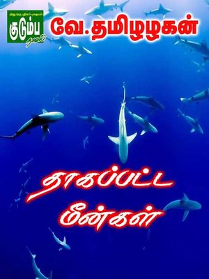 cover image of Thagappatta Meengal